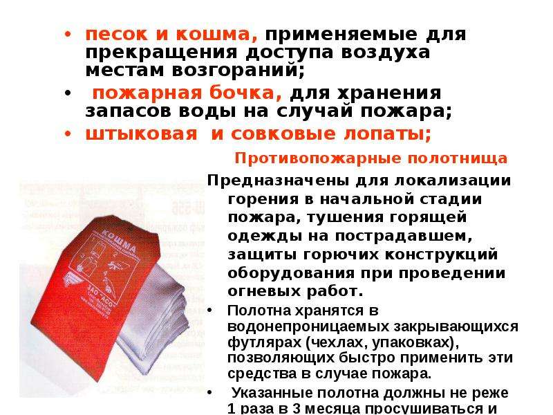 Огнеупоры (материалы и изделия) и их огнеупорность: виды и свойства