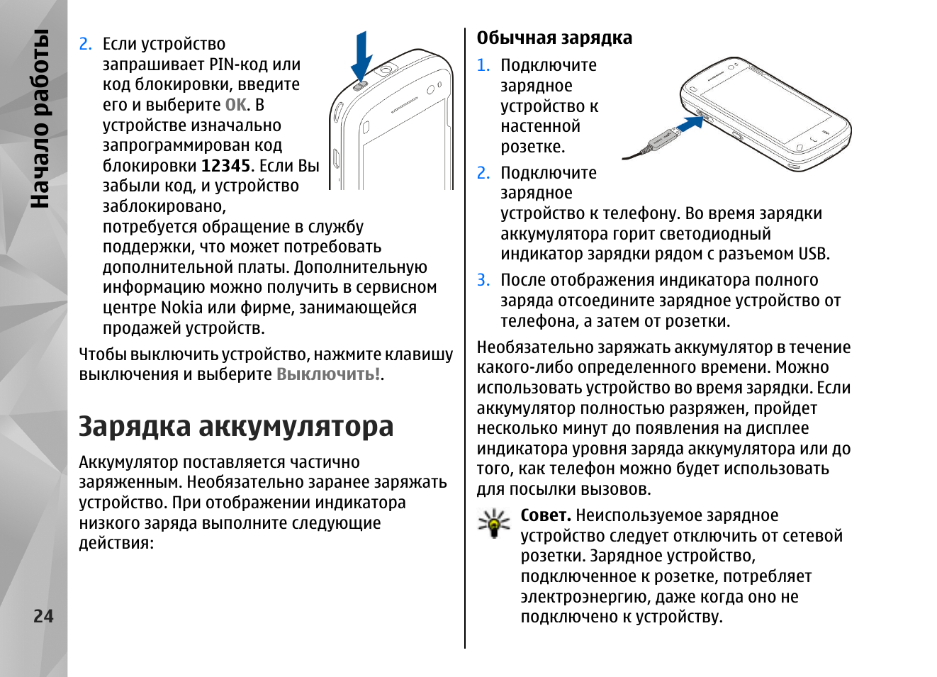 11 вещей, которые нужно срочно перестать делать с телефоном :: инфониак