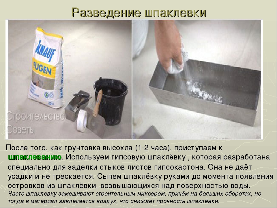 Как правильно шпаклевать стены финишной шпаклевкой своими руками: пошаговая инструкция, видео