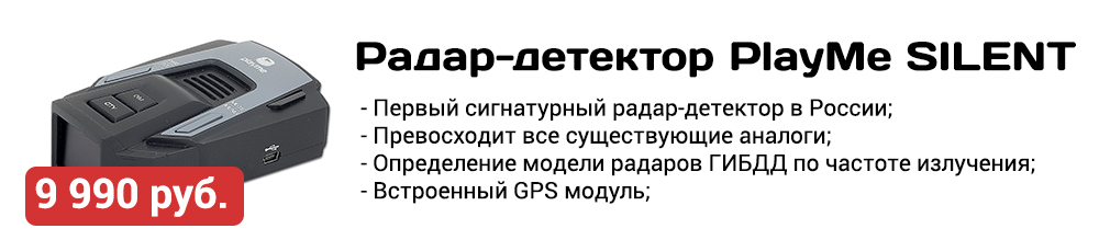 Лучшие видеорегистраторы с радар-детектором 2023: топ-10 моделей
